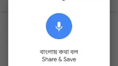 Screenshot von Bangla Dictionary V 9.0 By Syamu Vellanad 12