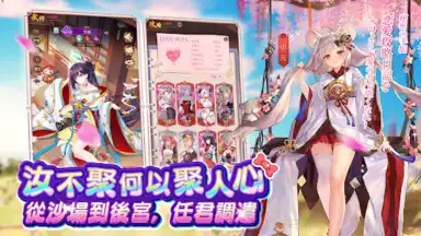 Screenshot von 少女迴戰：少女play，放置不累 6
