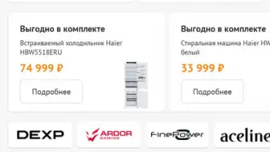 Screenshot von DNS Shop 1