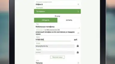 Screenshot von Kufar 1