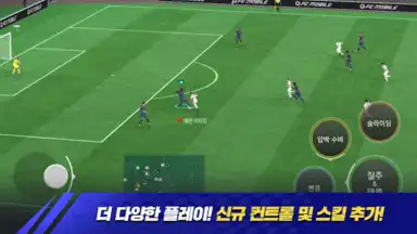 Screenshot von FC 모바일 13