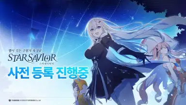 Screenshot von Star Savior 3
