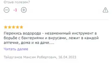 Screenshot von Еаптека 6
