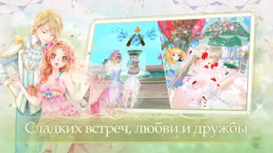 Screenshot von Sweet Dance-RU 5