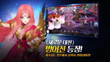 Screenshot von 세븐나이츠 15