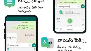 Screenshot von Telugu Keyboard 8