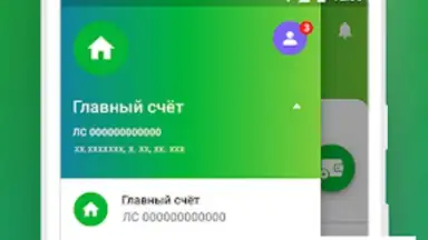 Screenshot von ТНС энерго 6