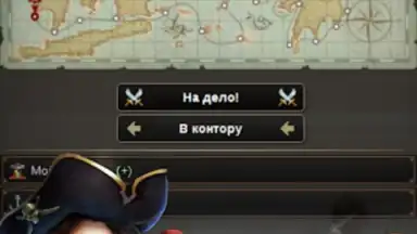 Screenshot von Пираты: Сага о Флибустьерах 2