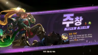 Screenshot von Three Kingdoms Soul 7