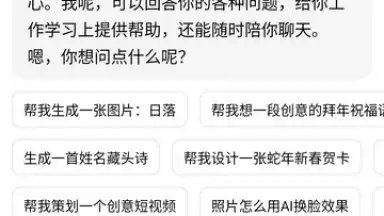 Screenshot von Doubao 2