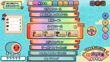 Screenshot von Taiko no Tatsujin 6