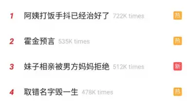 Screenshot von Weibo International 1