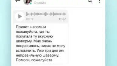 Screenshot von Yandex.Messenger 1