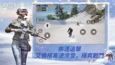 Screenshot von PUBG MOBILE：絕地求生M 7