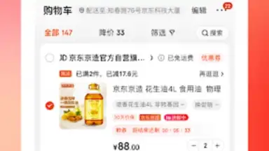 Screenshot von Jingdong 11