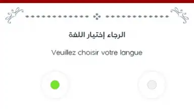 Screenshot von Ramadanyate 3