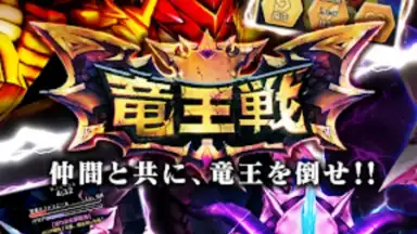 Screenshot von Boku & Dragons 6