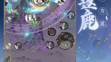 Screenshot von 一念逍遥 7