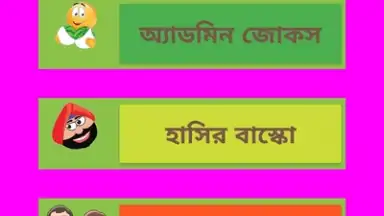 Screenshot von Bangla Jokes New 2019 4
