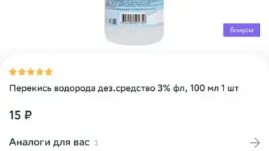 Screenshot von Еаптека 4