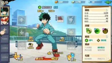Screenshot von My Hero Academia: Entry Season 8