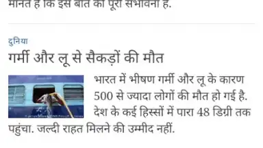 Screenshot von Hindi News 7