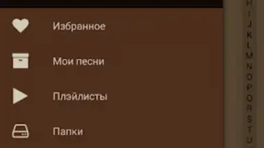 Screenshot von Песни под гитару 6