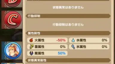Screenshot von Monster Hunter Riders 10