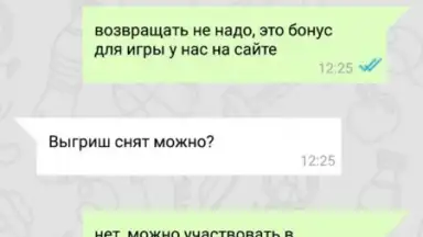 Screenshot von Впрогнозе 6