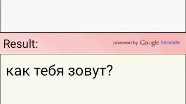 Screenshot von русско английский переводчик 2