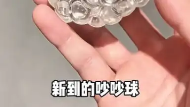 Screenshot von Taobao 12