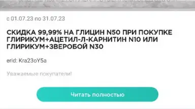 Screenshot von Планета Здоровья 3