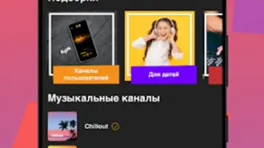 Screenshot von Online Radio 101.ru 2