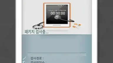 Screenshot von TouchEn mVaccine for Web - 백신 1