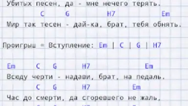 Screenshot von Песни под гитару 5