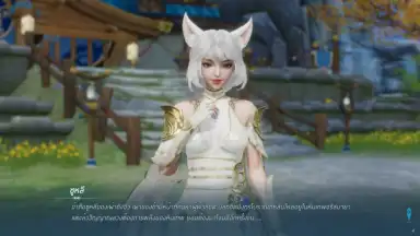 Screenshot von Nine Songs Of Fantasy 9
