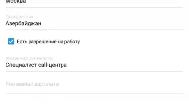 Screenshot von Rabota.ru 9