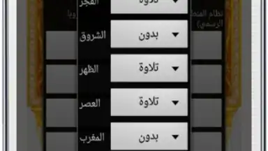 Screenshot von Азан 1
