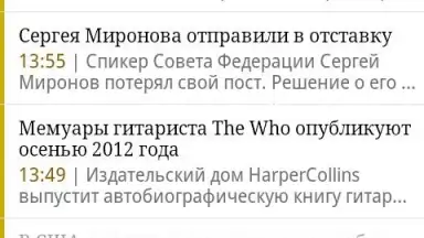 Screenshot von Lenta.ru 3