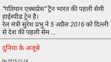 Screenshot von Hindi News 11