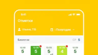 Screenshot von Дневник Ярославля 13