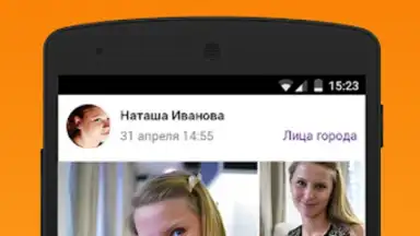 Screenshot von Подсмотрено - новости города 2