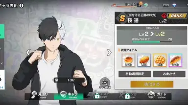 Screenshot von Wind Breaker: 不良たちの英雄譚 5