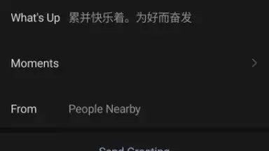 Screenshot von WeChat 8