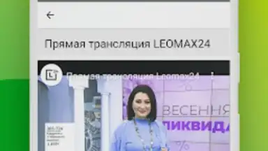 Screenshot von LEOMAX 4