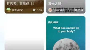 Screenshot von Baidu Translate 10