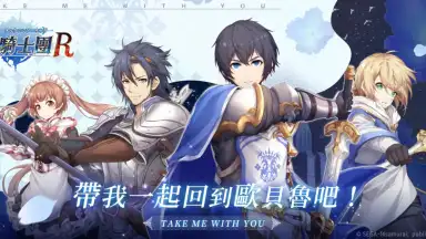 Screenshot von Hortensia Saga R 1