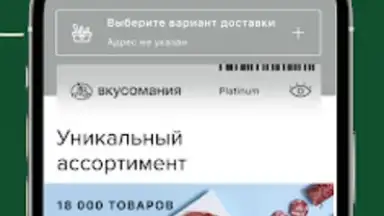Screenshot von Азбука вкуса 6