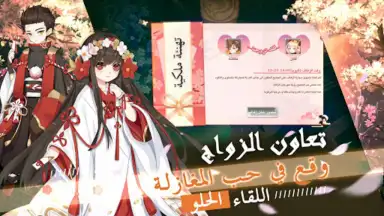 Screenshot von قتال النينجا 9