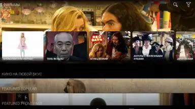 Screenshot von Amediateka 21